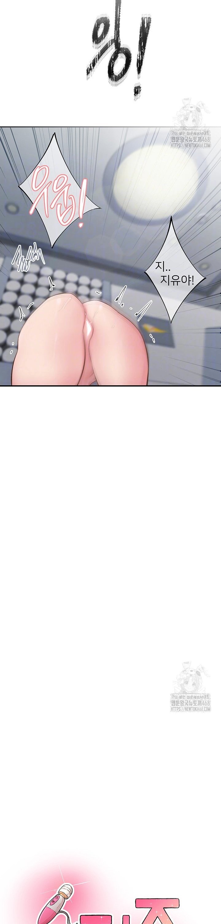 Tremors Raw - Chapter 25 Page 3