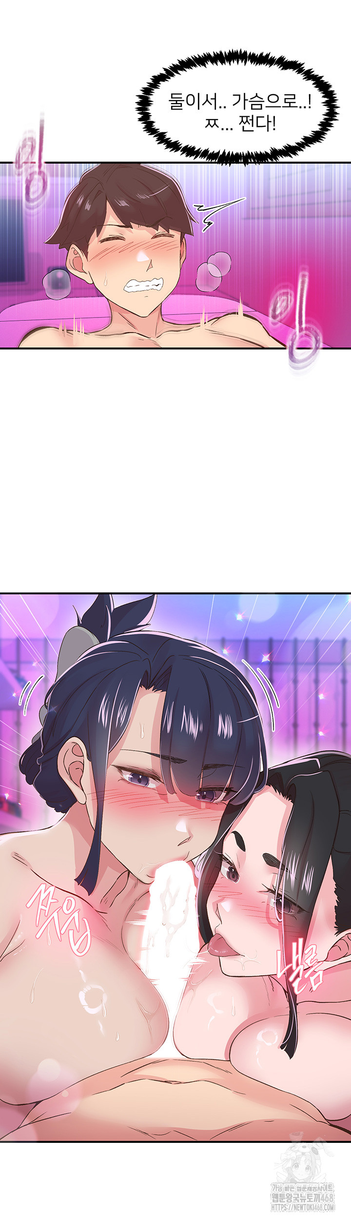 Tremors Raw - Chapter 26 Page 13