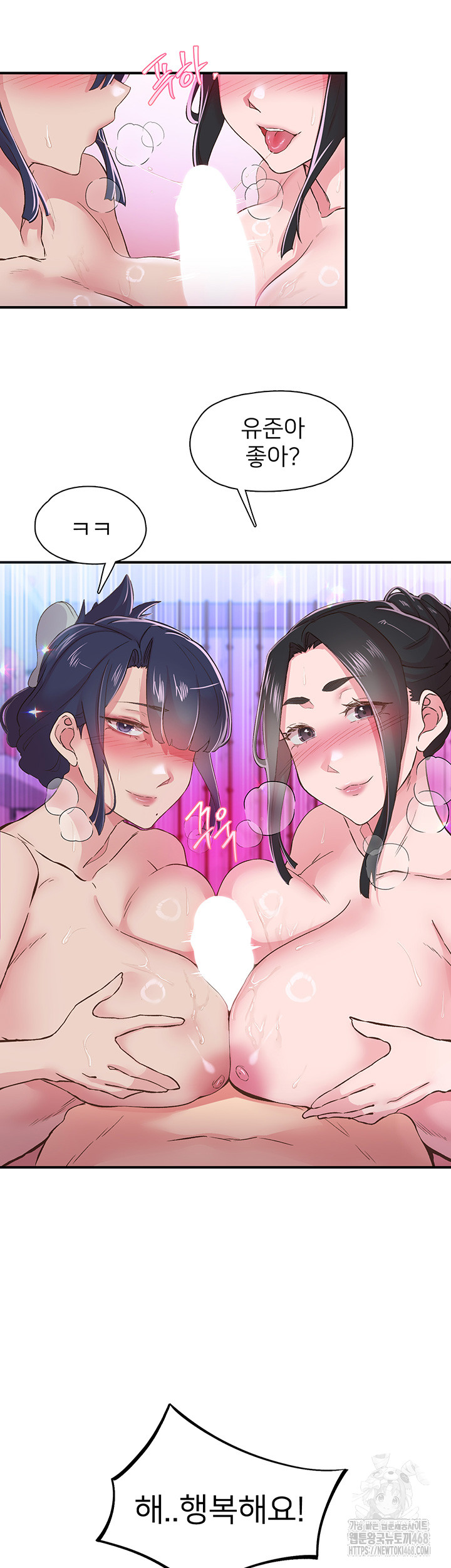 Tremors Raw - Chapter 26 Page 15