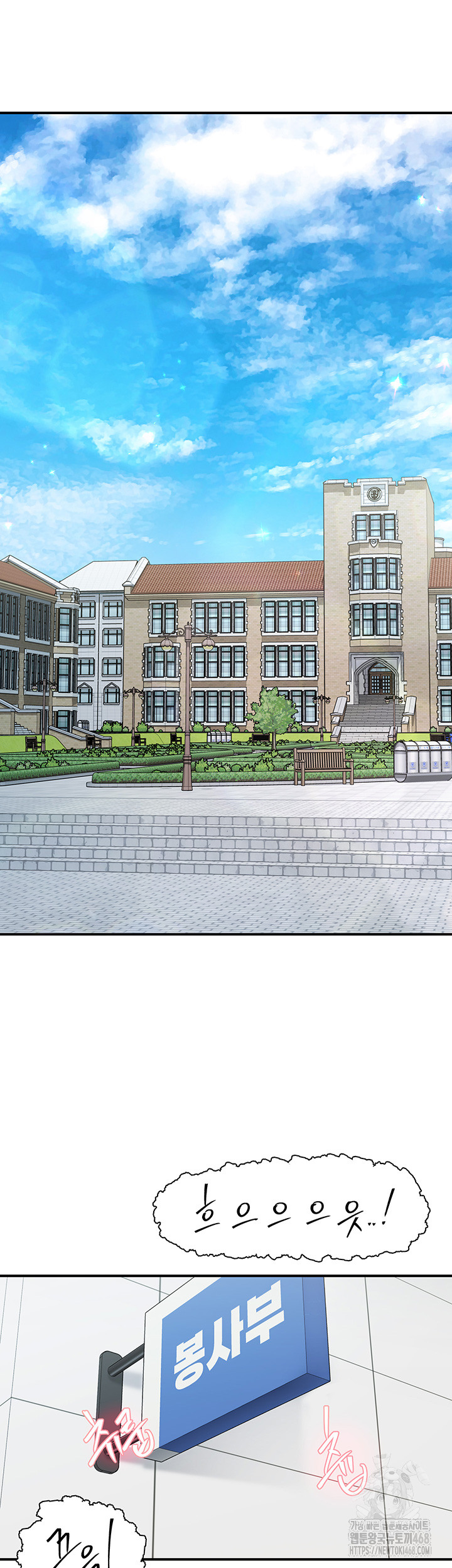 Tremors Raw - Chapter 26 Page 2