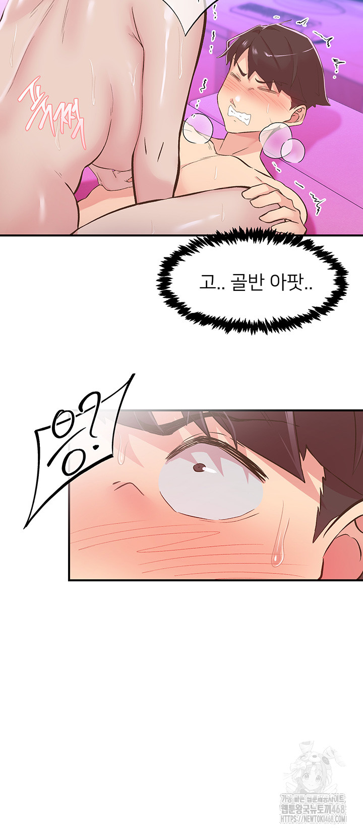 Tremors Raw - Chapter 26 Page 25