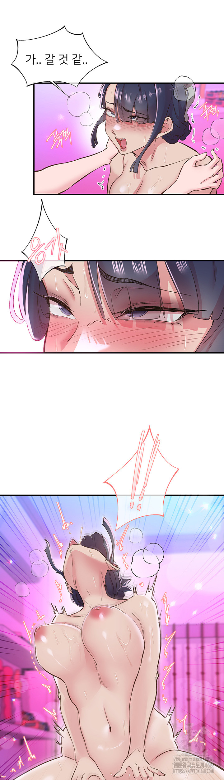 Tremors Raw - Chapter 26 Page 32