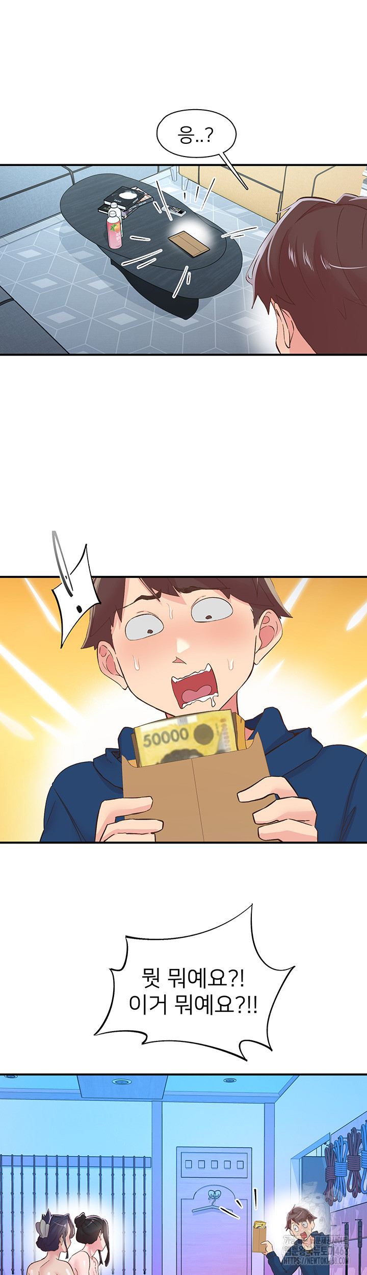 Tremors Raw - Chapter 26 Page 42