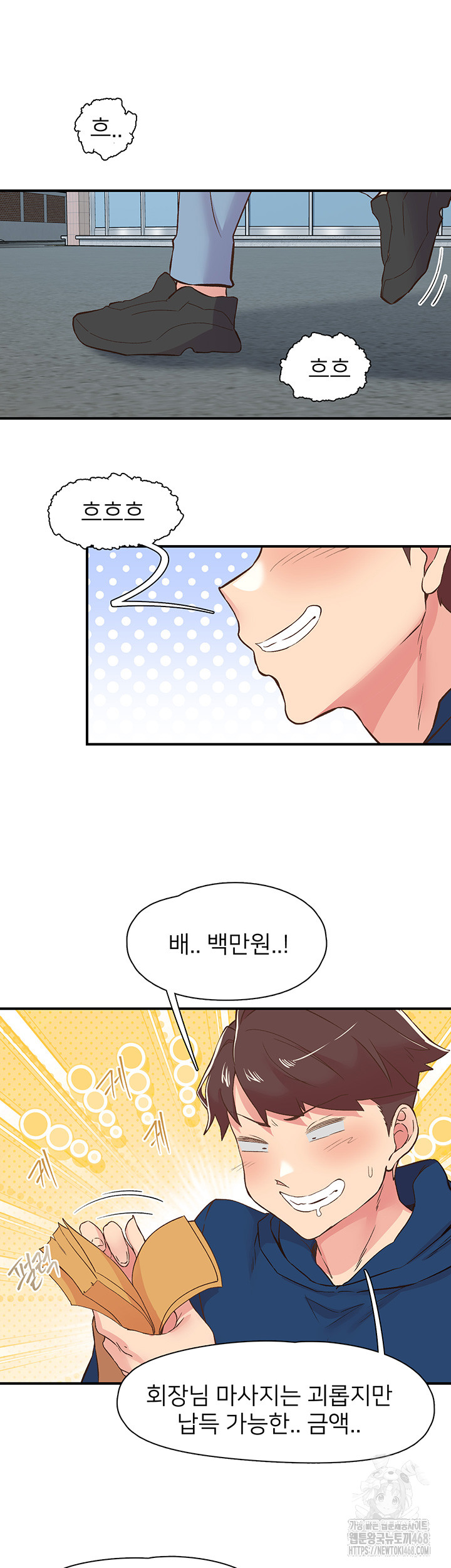 Tremors Raw - Chapter 26 Page 48