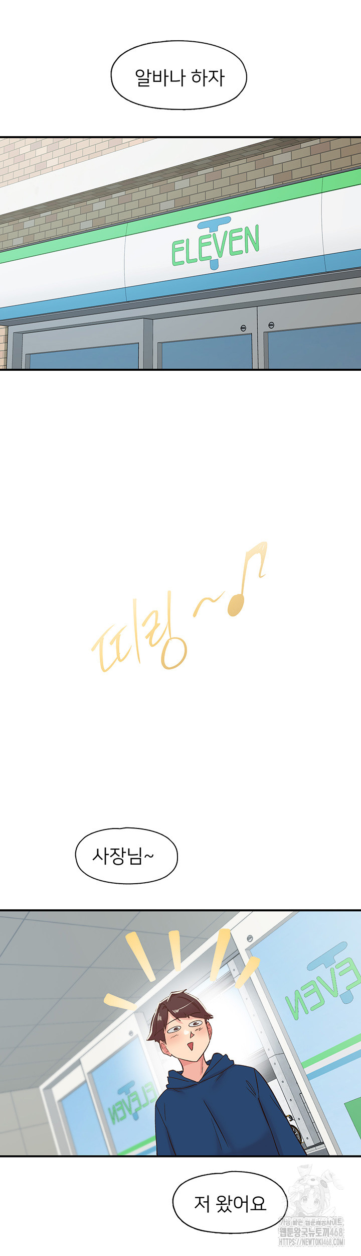 Tremors Raw - Chapter 26 Page 58