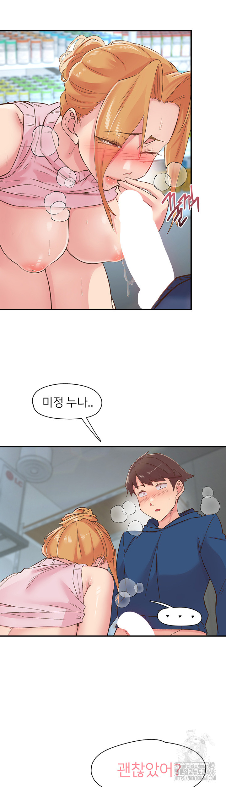 Tremors Raw - Chapter 28 Page 18