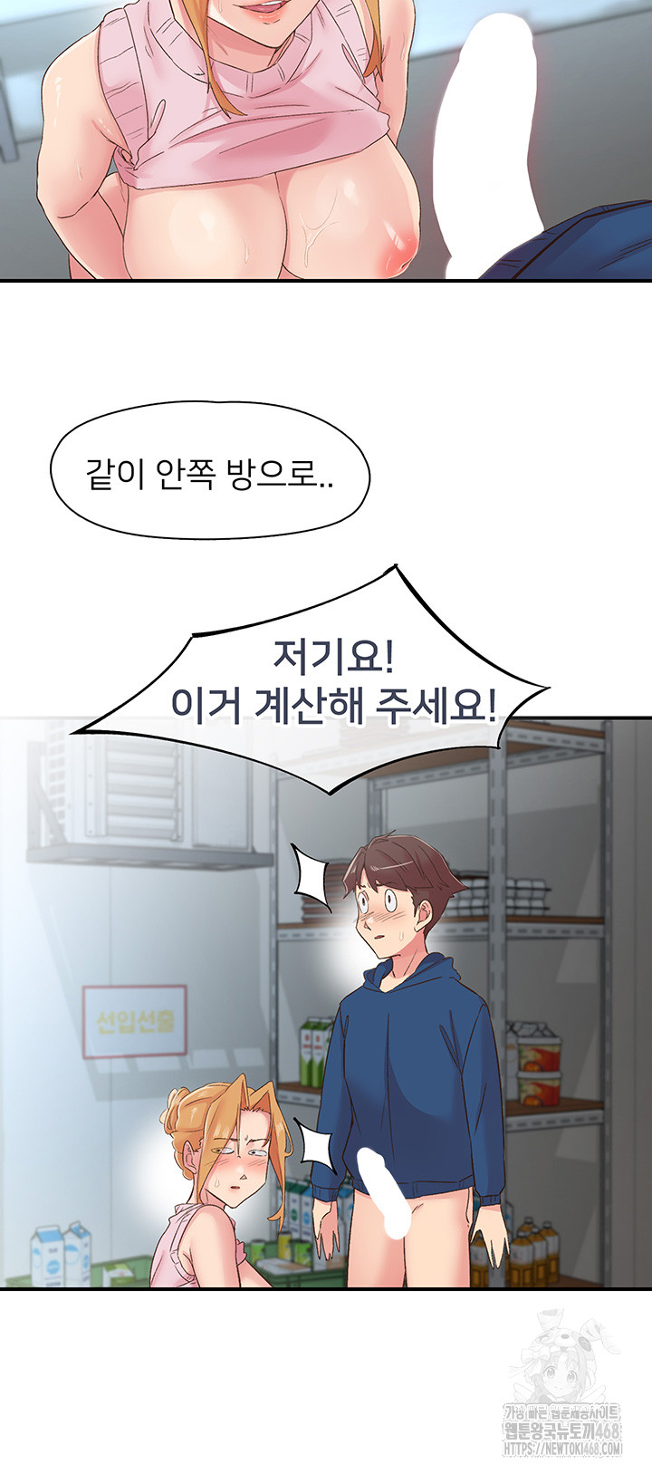 Tremors Raw - Chapter 28 Page 21