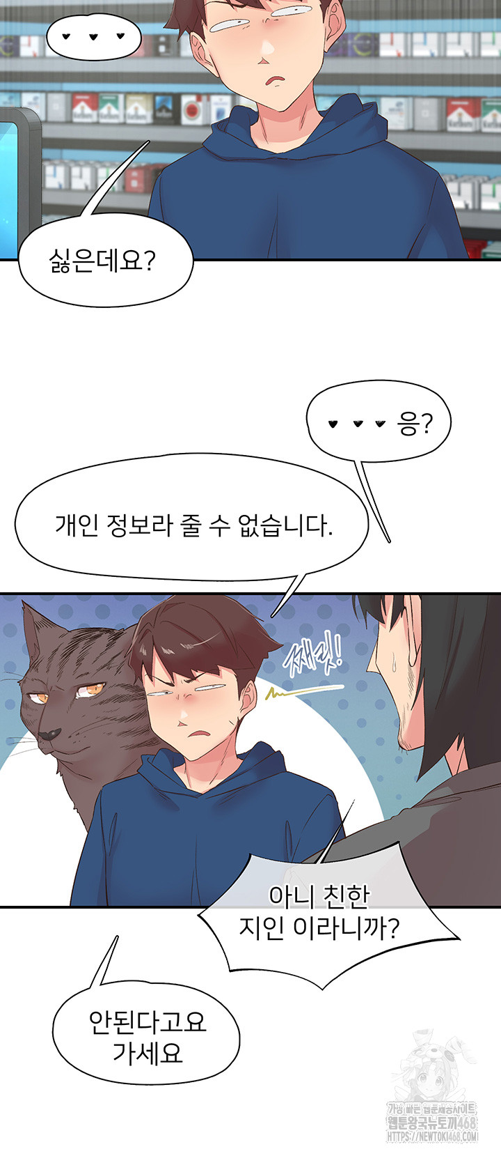 Tremors Raw - Chapter 28 Page 25