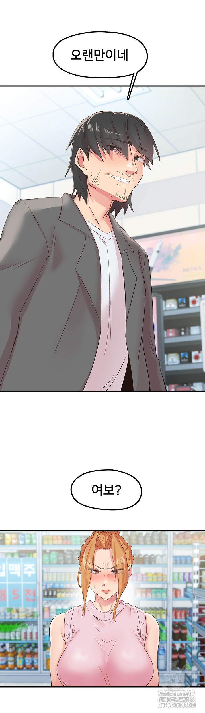 Tremors Raw - Chapter 28 Page 28