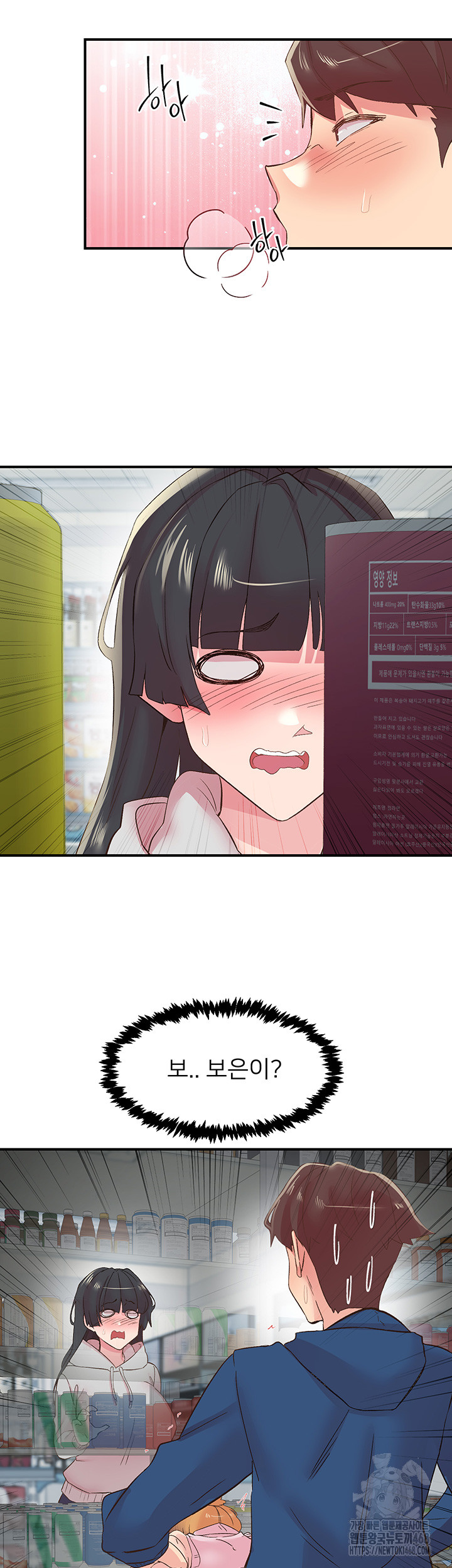 Tremors Raw - Chapter 28 Page 3