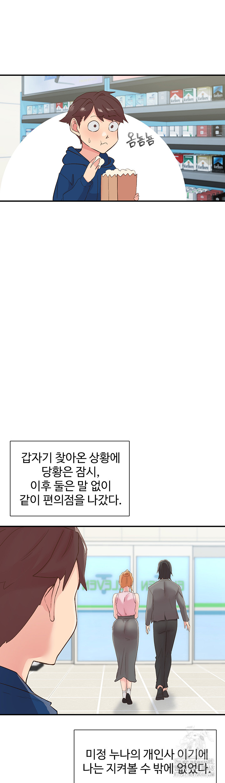 Tremors Raw - Chapter 28 Page 30