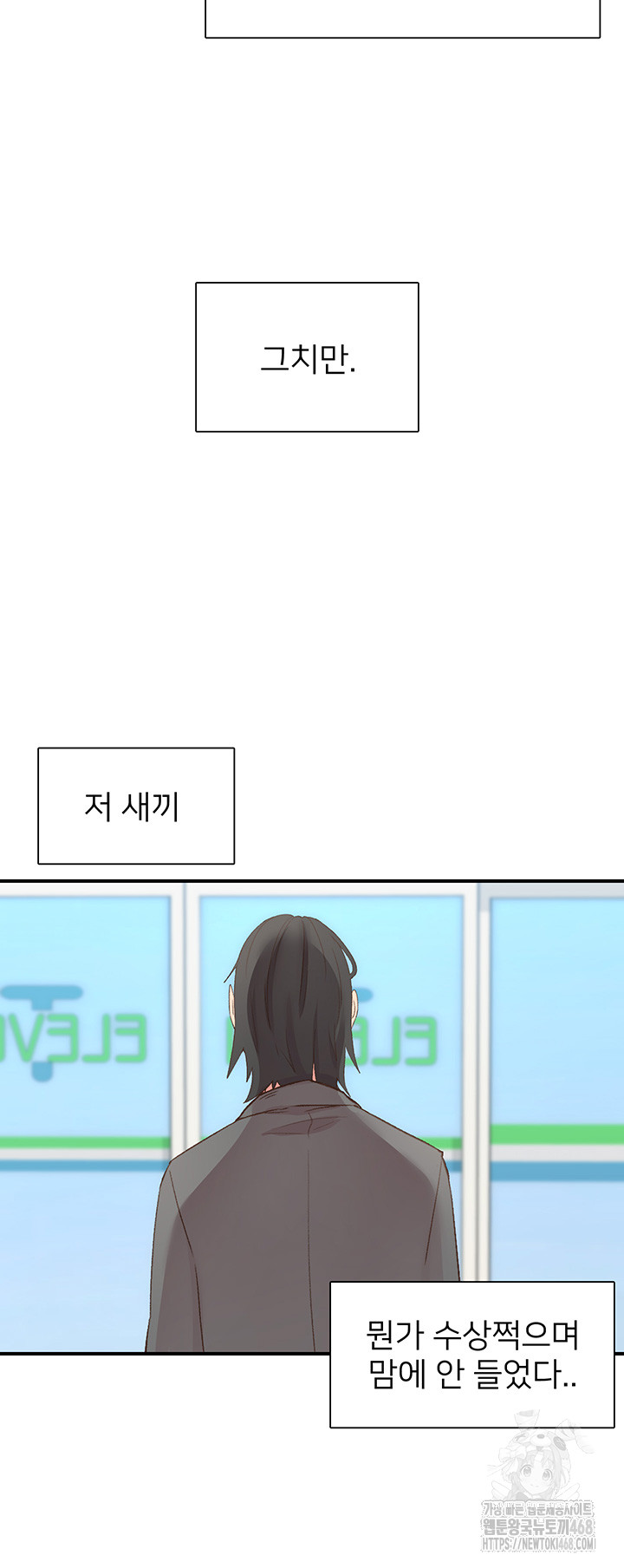 Tremors Raw - Chapter 28 Page 31