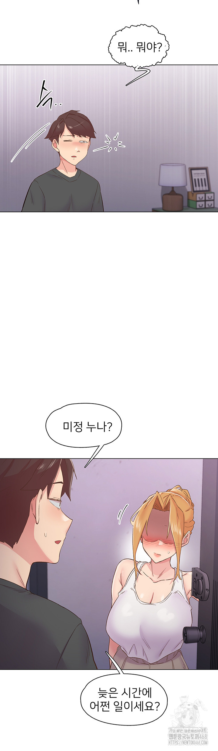 Tremors Raw - Chapter 28 Page 33