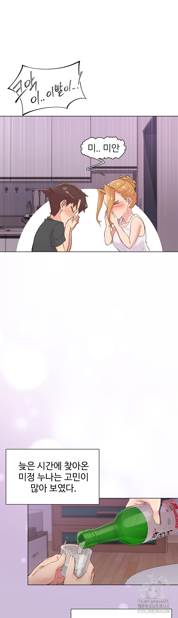 Tremors Raw - Chapter 28 Page 36