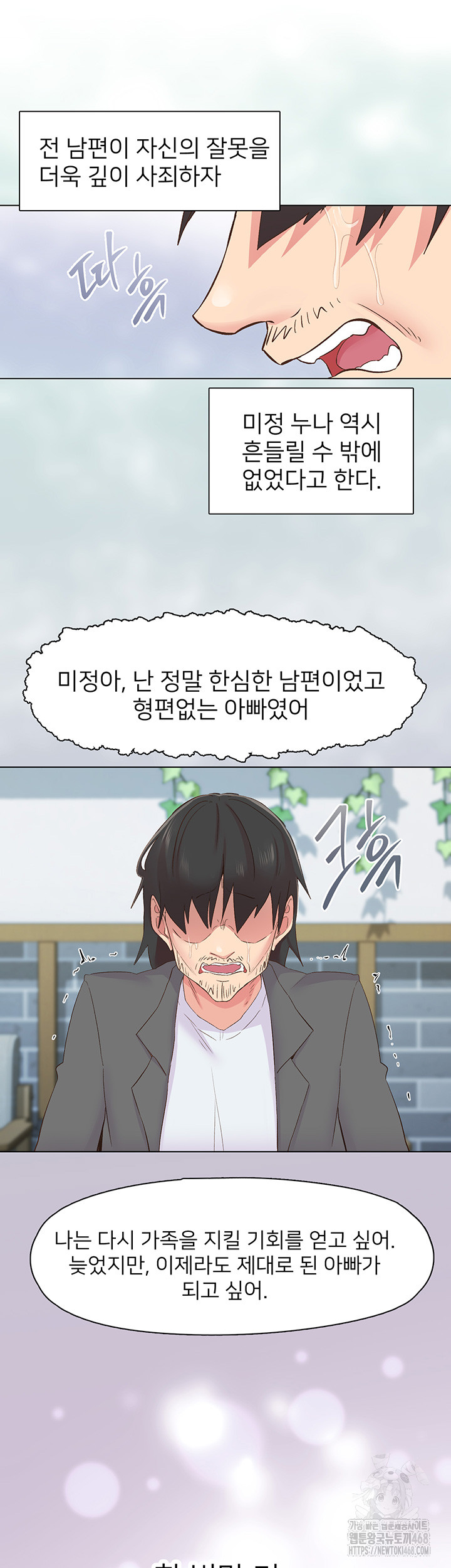 Tremors Raw - Chapter 28 Page 38