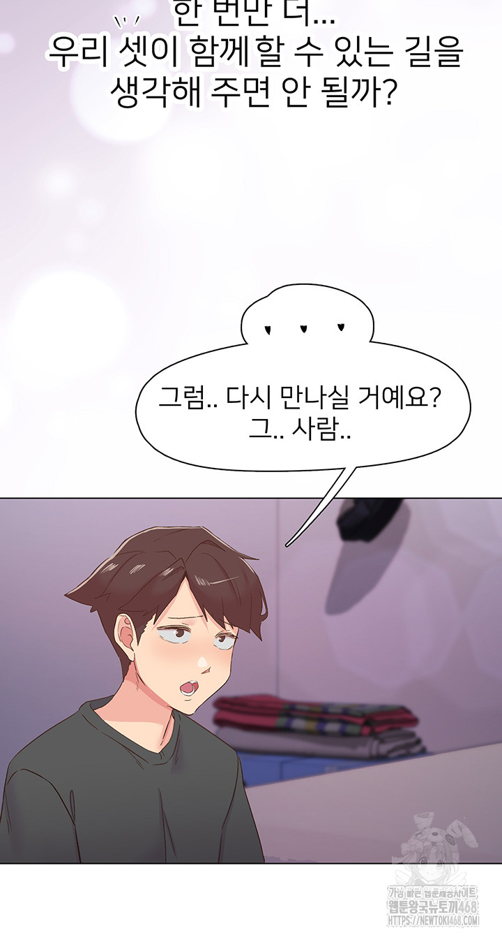 Tremors Raw - Chapter 28 Page 39