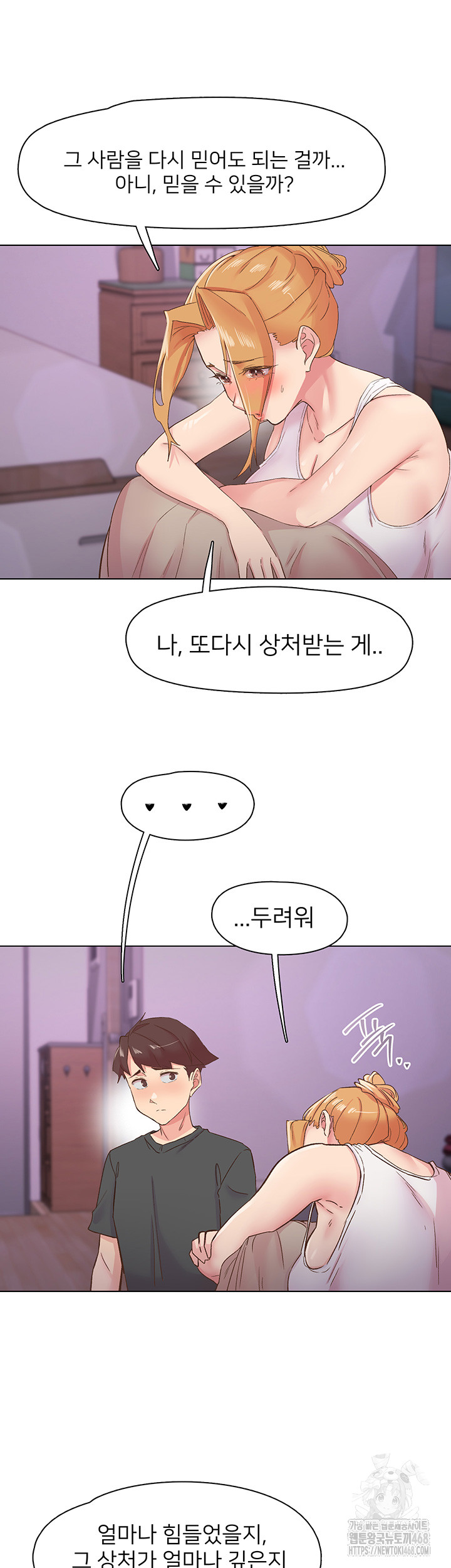 Tremors Raw - Chapter 28 Page 40