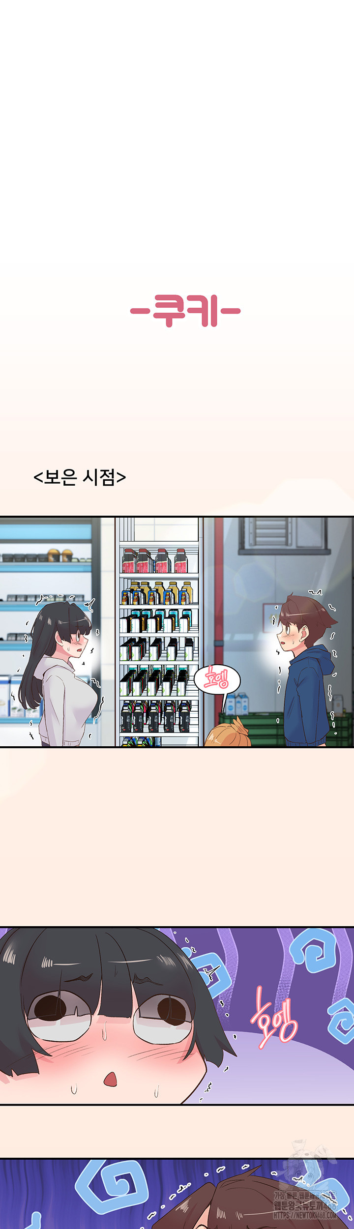 Tremors Raw - Chapter 28 Page 48