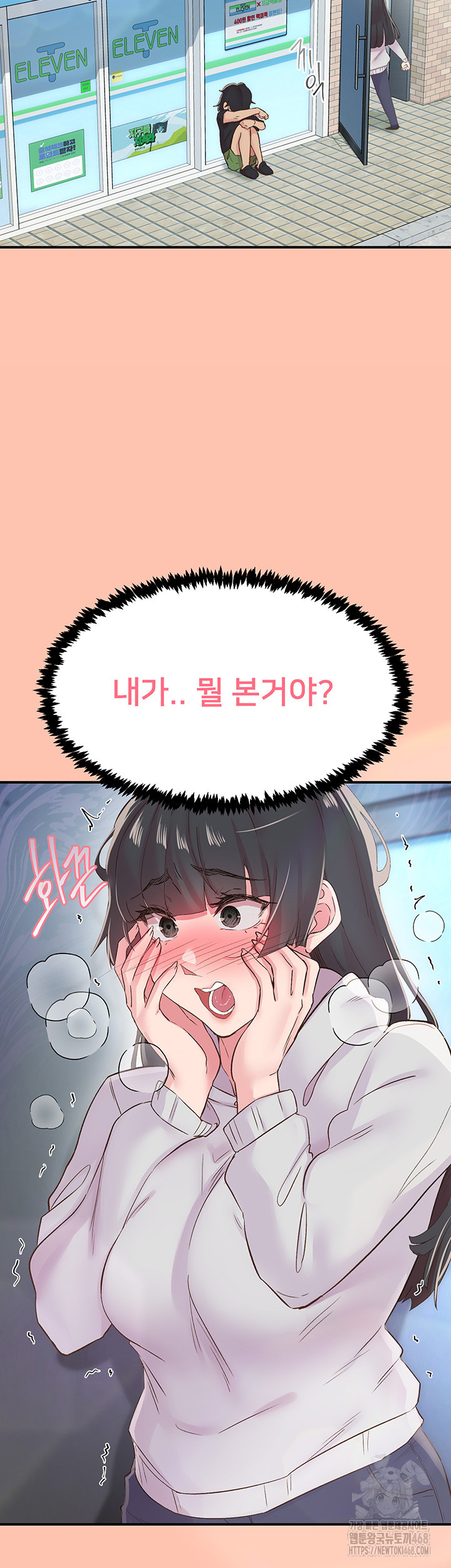 Tremors Raw - Chapter 28 Page 51