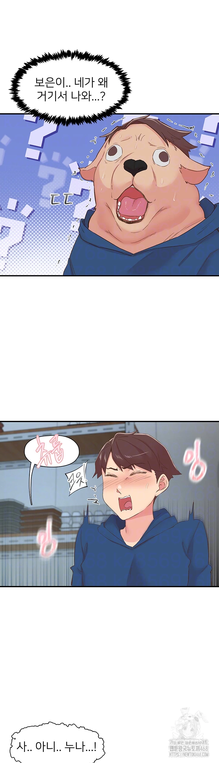 Tremors Raw - Chapter 28 Page 8