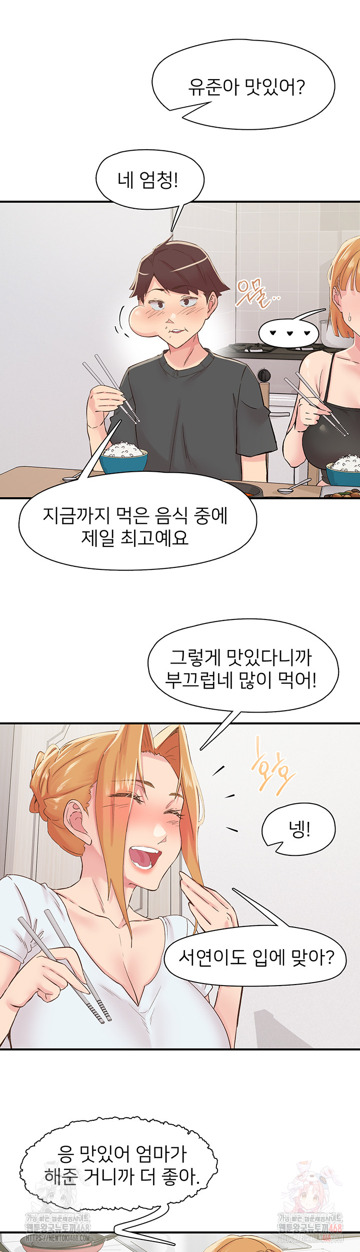 Tremors Raw - Chapter 29 Page 19