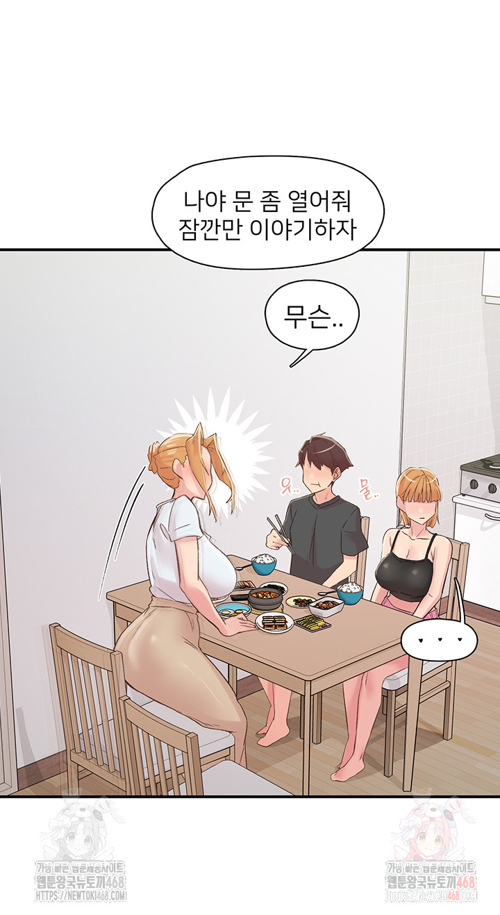 Tremors Raw - Chapter 29 Page 22