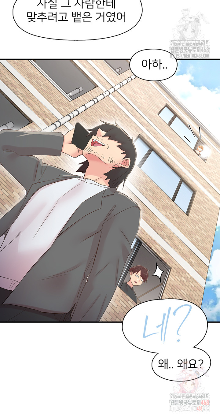 Tremors Raw - Chapter 29 Page 32