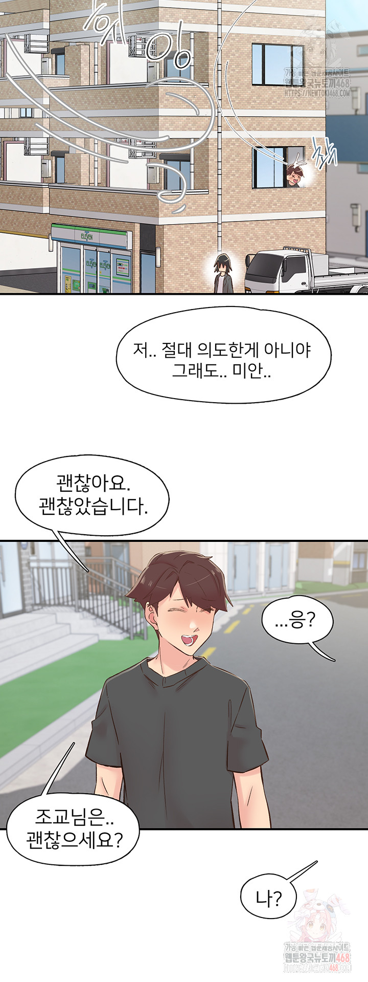 Tremors Raw - Chapter 29 Page 34