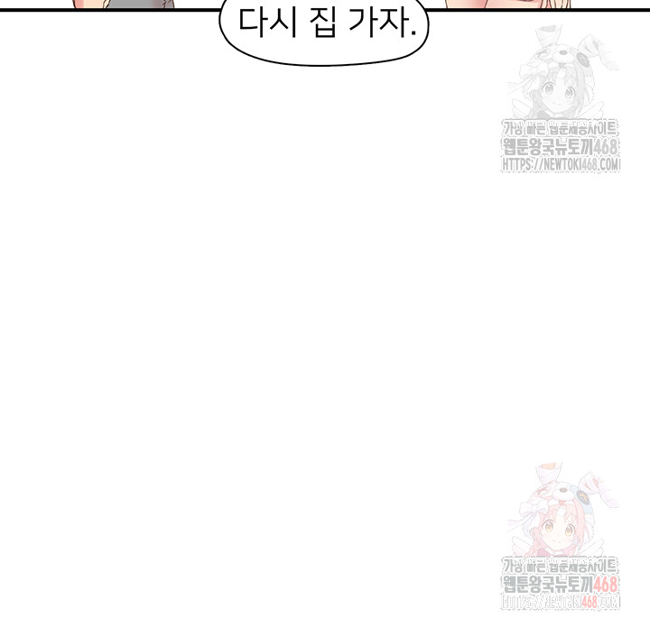 Tremors Raw - Chapter 29 Page 36