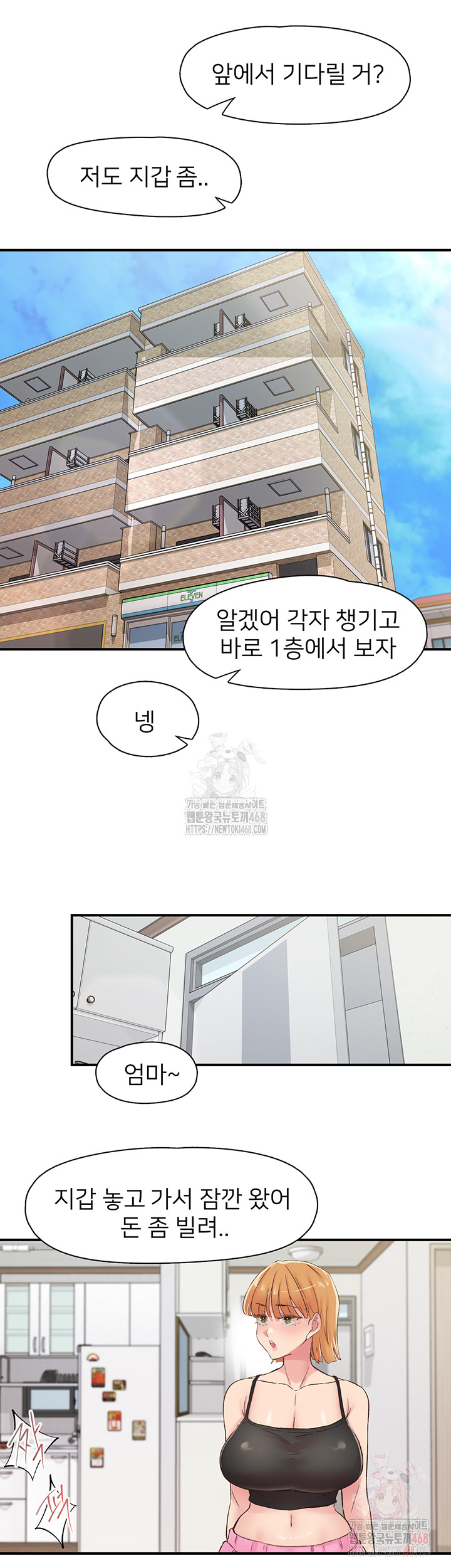 Tremors Raw - Chapter 29 Page 37