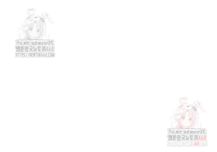 Tremors Raw - Chapter 29 Page 44