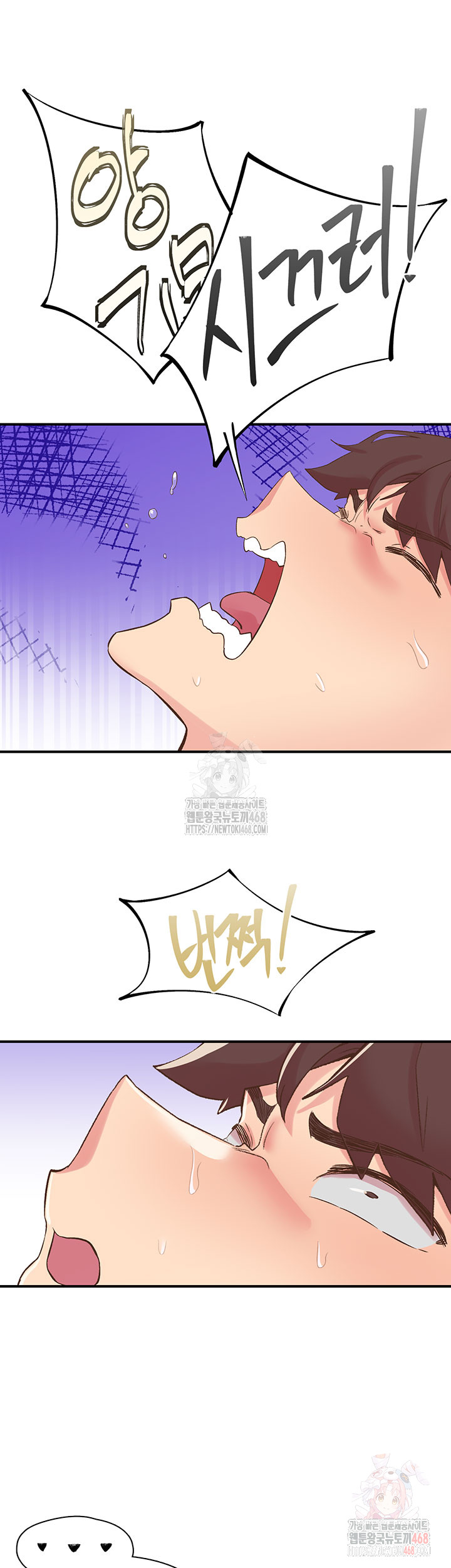 Tremors Raw - Chapter 29 Page 9