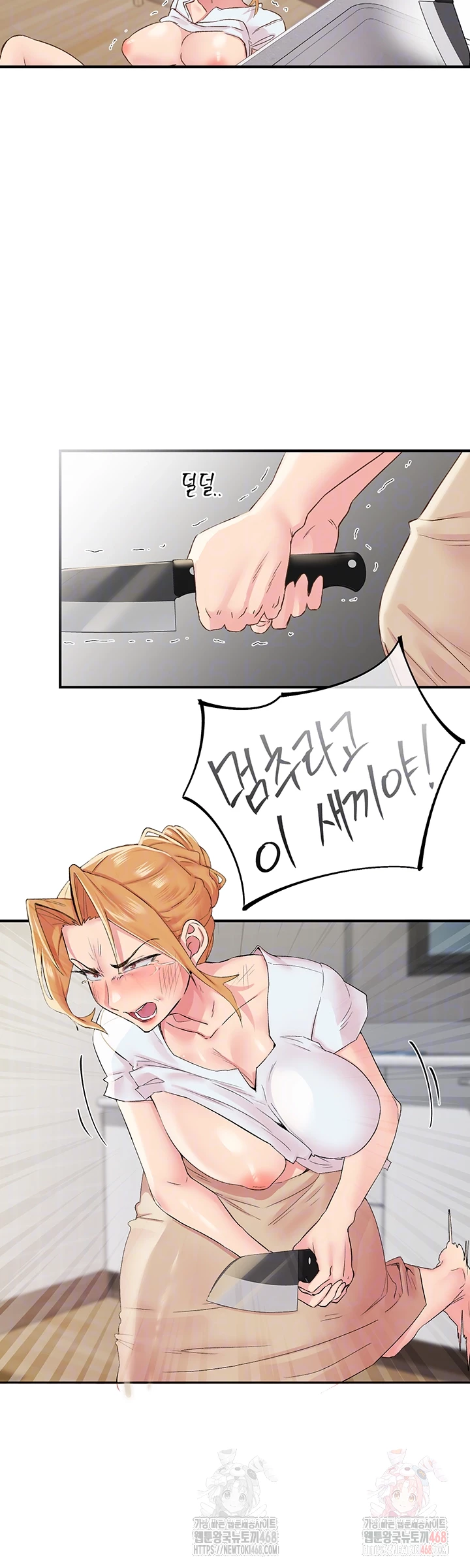 Tremors Raw - Chapter 30 Page 13