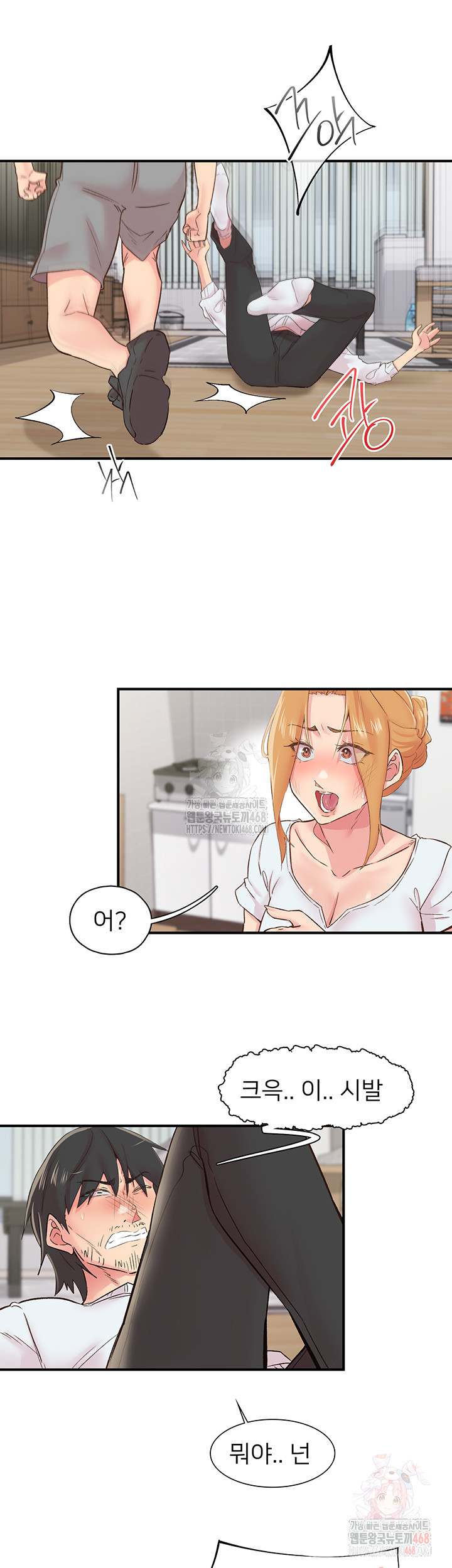 Tremors Raw - Chapter 30 Page 16