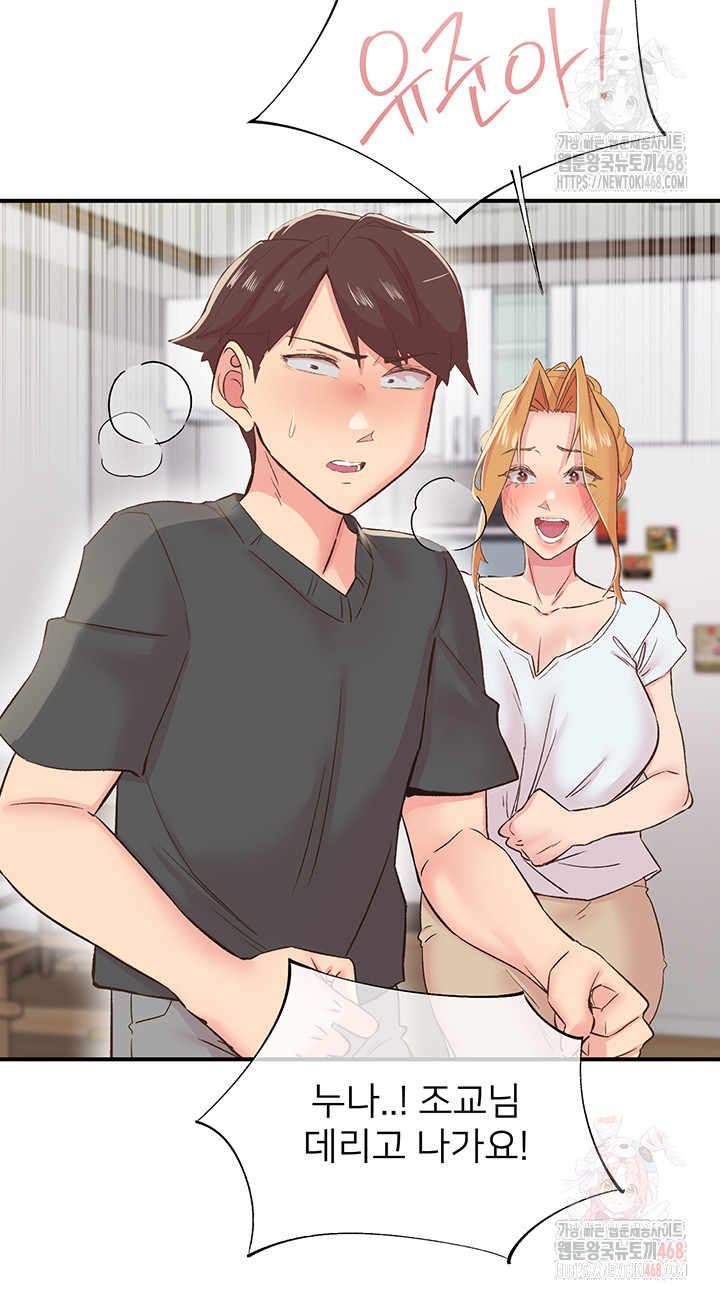 Tremors Raw - Chapter 30 Page 17