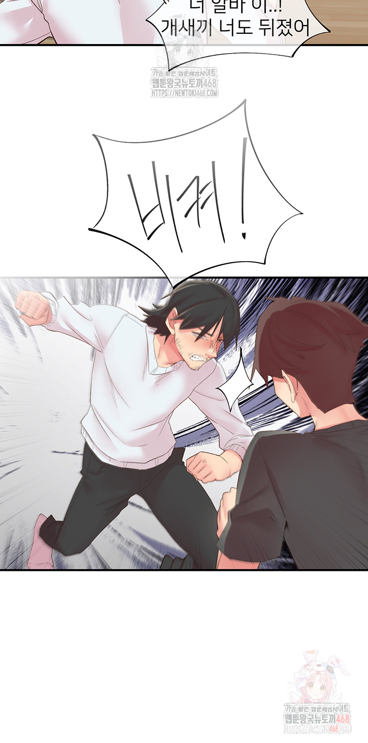 Tremors Raw - Chapter 30 Page 19