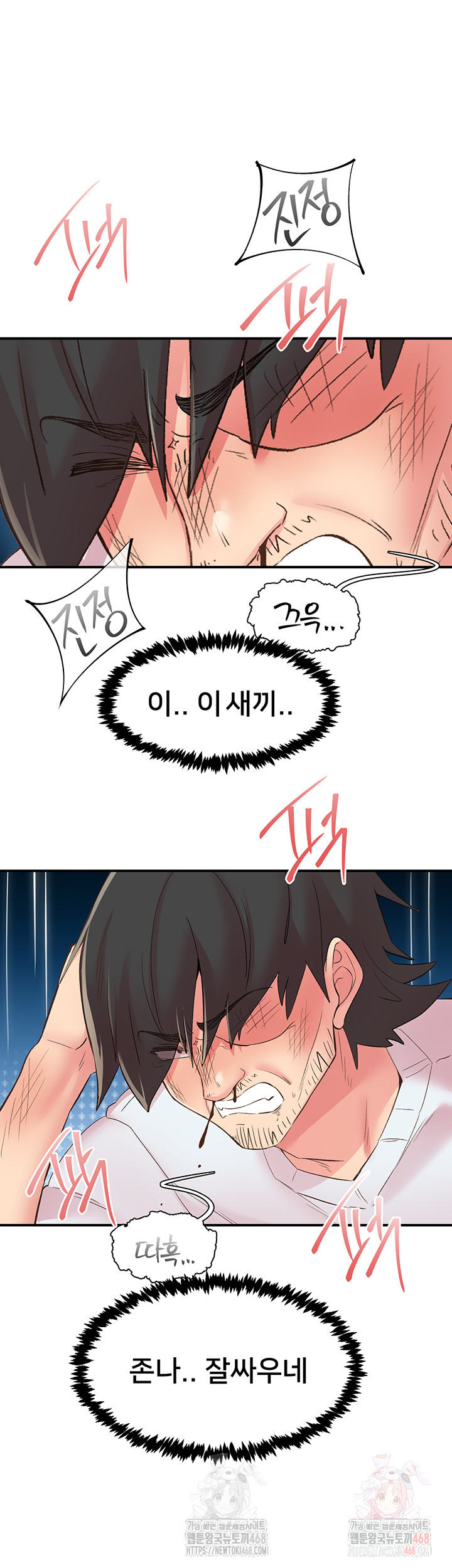 Tremors Raw - Chapter 30 Page 22