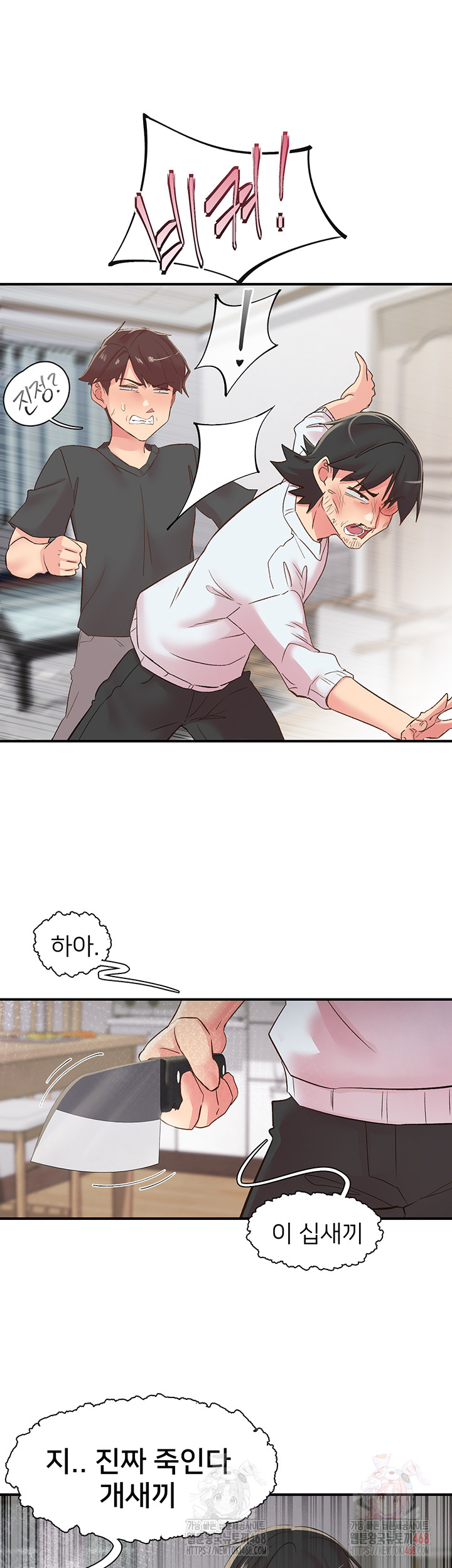 Tremors Raw - Chapter 30 Page 24