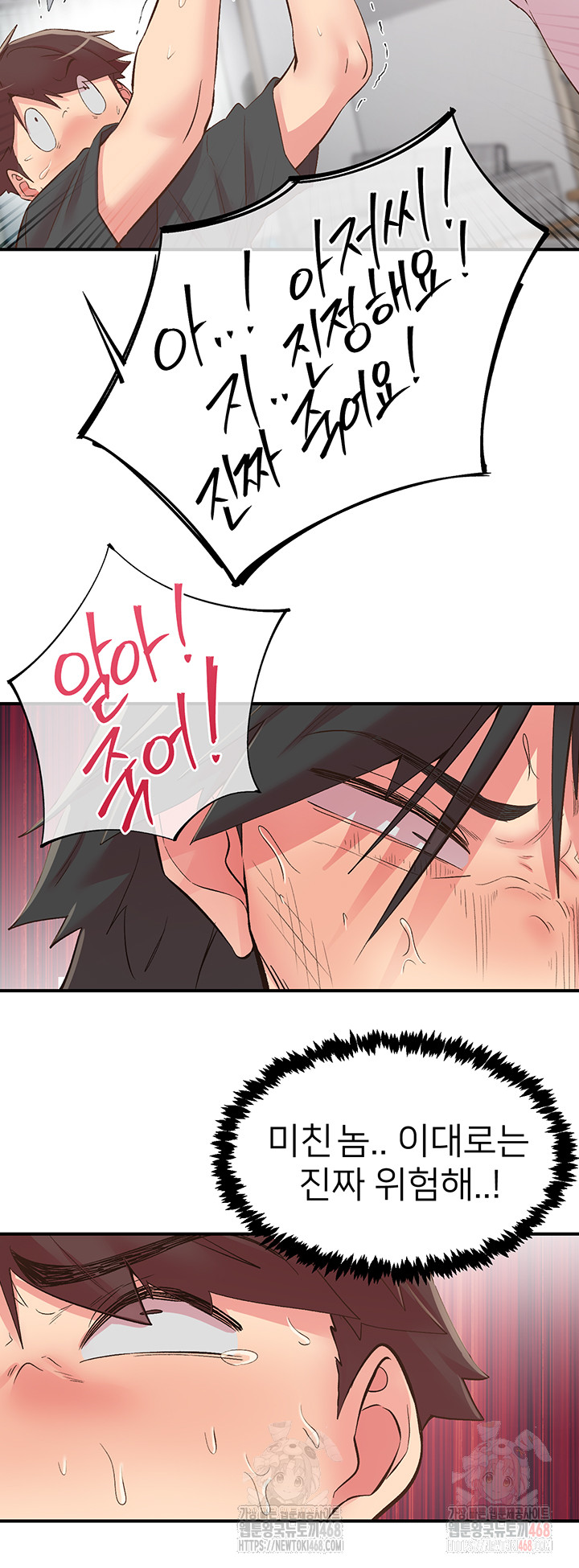 Tremors Raw - Chapter 30 Page 27