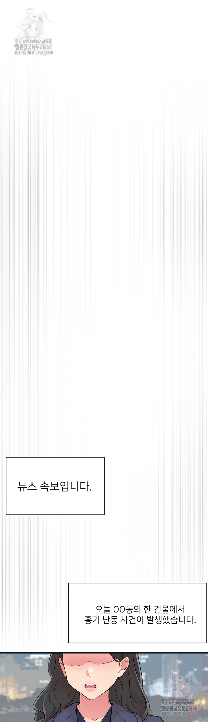 Tremors Raw - Chapter 30 Page 32