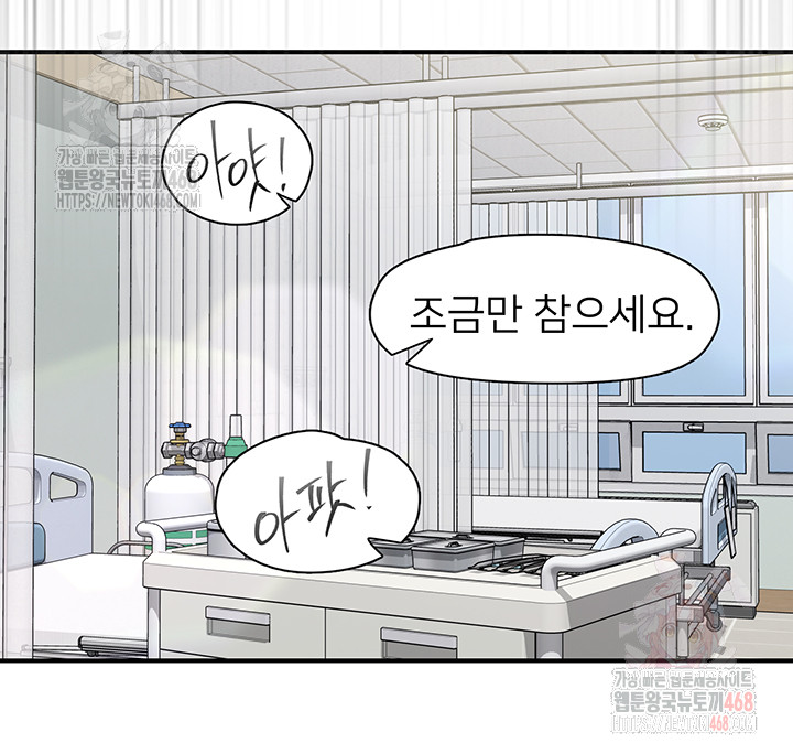 Tremors Raw - Chapter 30 Page 35