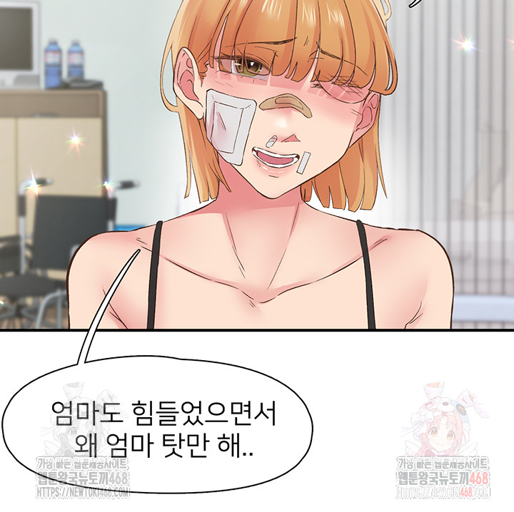 Tremors Raw - Chapter 30 Page 39