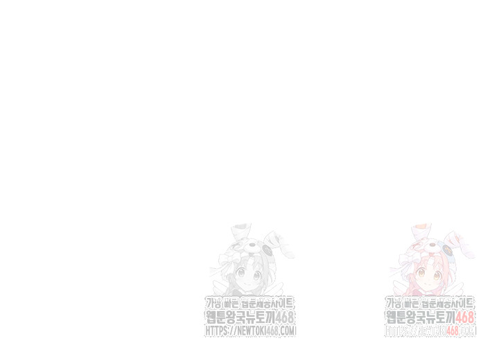 Tremors Raw - Chapter 30 Page 6