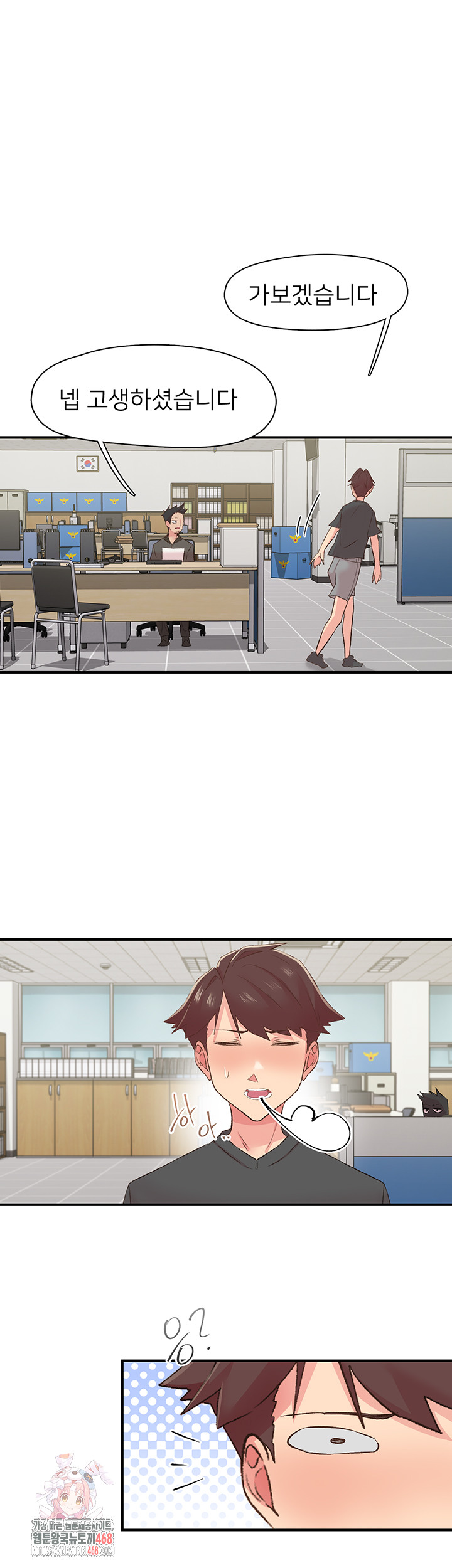 Tremors Raw - Chapter 31 Page 1