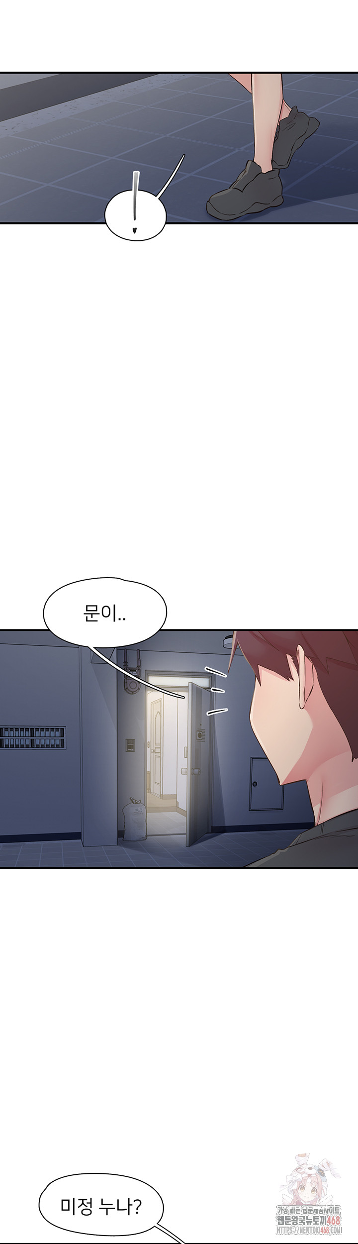 Tremors Raw - Chapter 31 Page 10