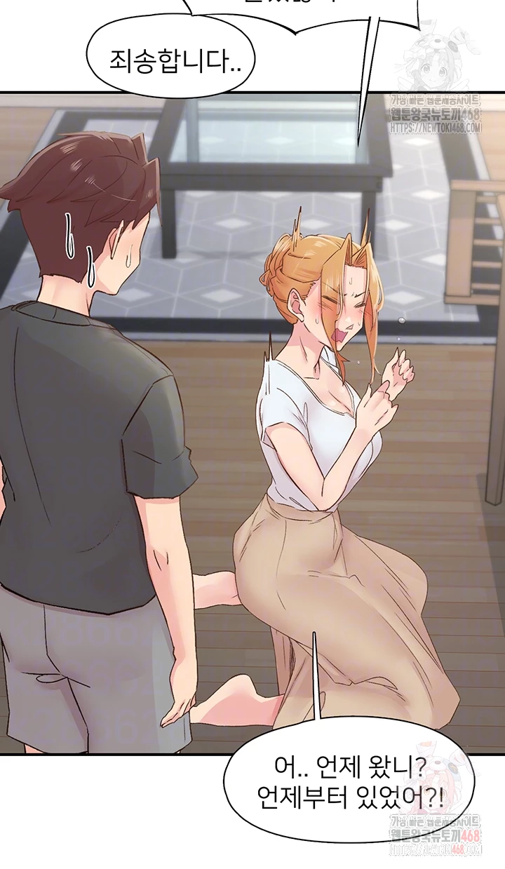 Tremors Raw - Chapter 31 Page 14