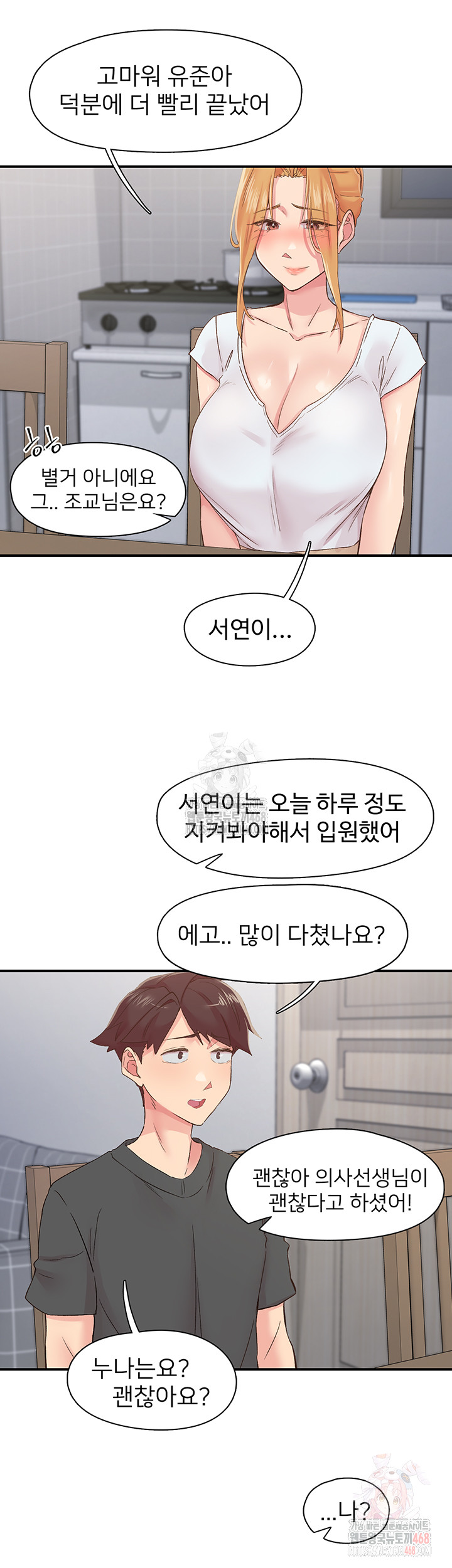 Tremors Raw - Chapter 31 Page 18