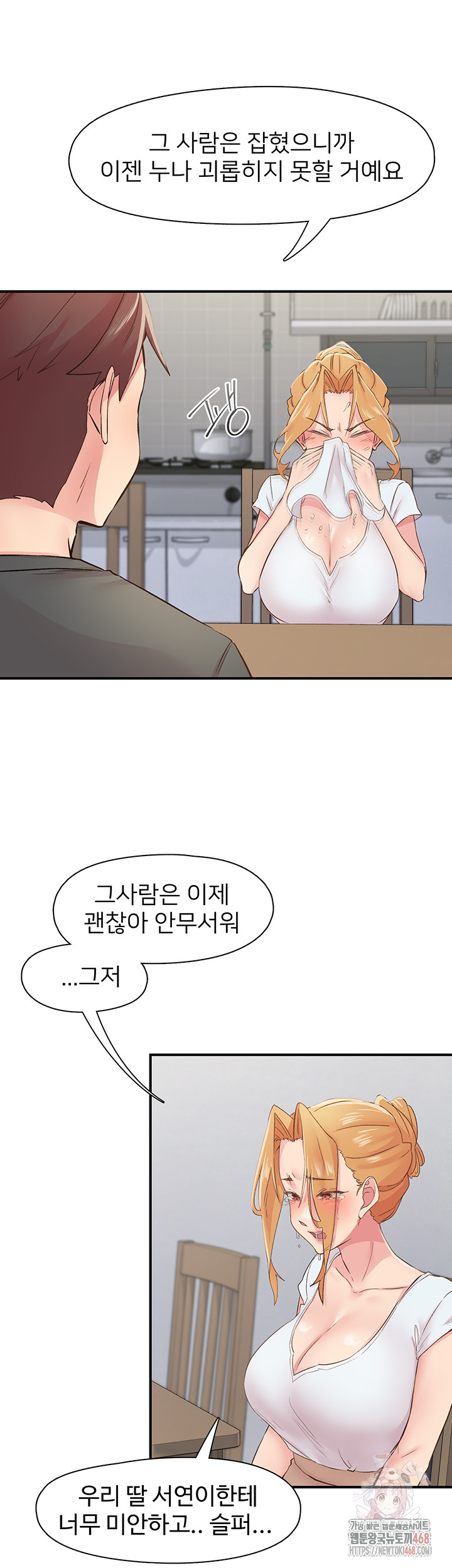 Tremors Raw - Chapter 31 Page 22