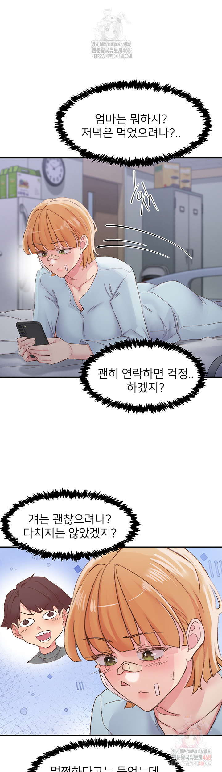 Tremors Raw - Chapter 31 Page 34