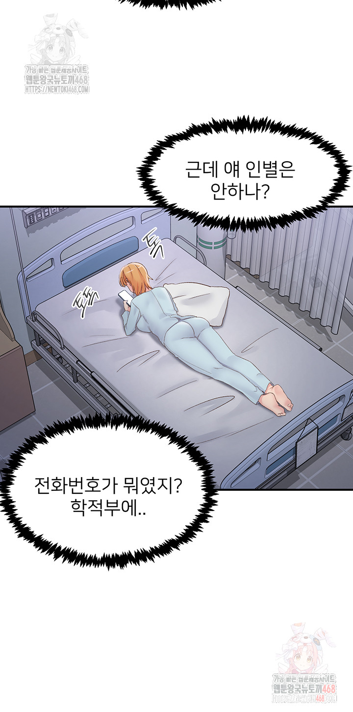 Tremors Raw - Chapter 31 Page 38